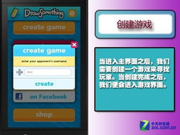 Android平台游戏特点