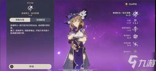 羞辱尤娜3手机版游戏角色培养与技能系统