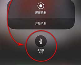 苹果手机内置游戏直播功能