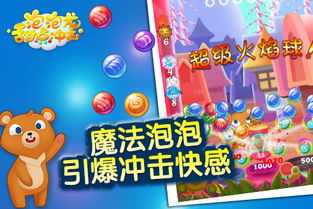 单机泡泡龙游戏简介与特点