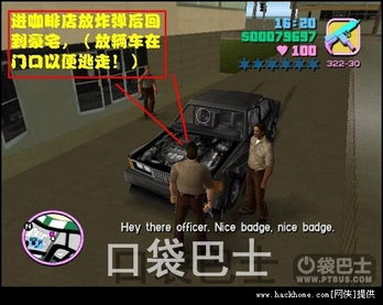 侠盗飞车游戏手机版下载与安装指南