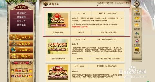 游戏下载与安装流程