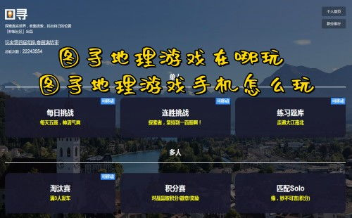 如何安全下载免费单机手机游戏