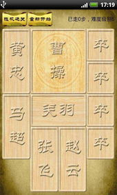 华容道游戏的历史渊源与数字转型