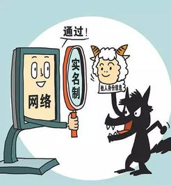 手机公益服游戏的法律风险与安全隐患