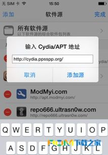 如何在手机上安装和配置PSP模拟器