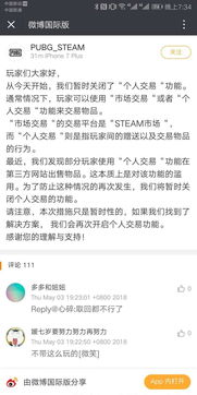 第三方交易平台上的热门交易游戏