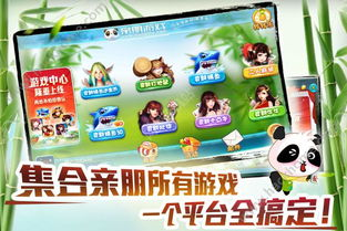 亲朋游戏手机版官方下载渠道