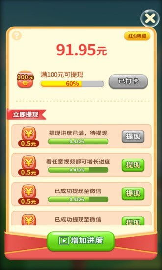 手机连连看游戏的发展历程与演变