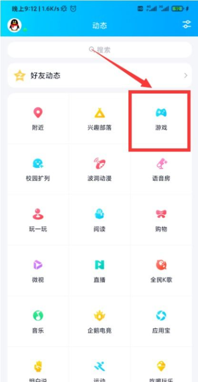 qq游戏中心手机版简介与优势