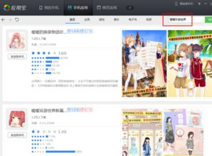 女生手机小游戏的设计特点