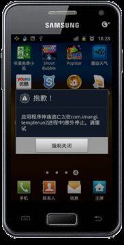 手机游戏无法运行的常见原因