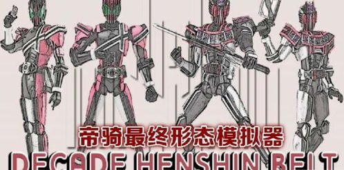 Android平台假面骑士游戏安装指南