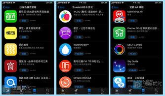 更新iOS系统与App Store