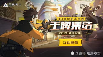 FPS类手机竞技游戏特点