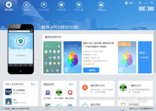 apk游戏的安装方法与步骤