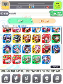 角色选择与培养攻略