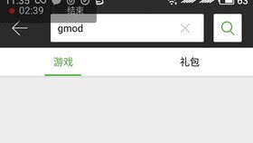 了解GTA5手机版的基本信息