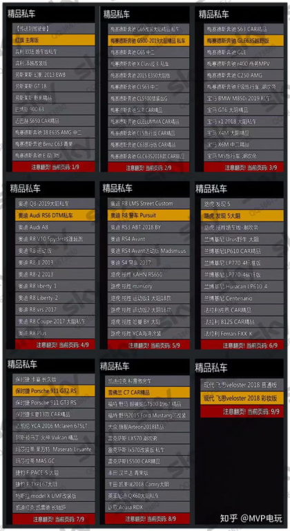 Android平台GTA5下载指南