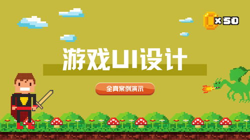 永久免费手机游戏的定义与特点