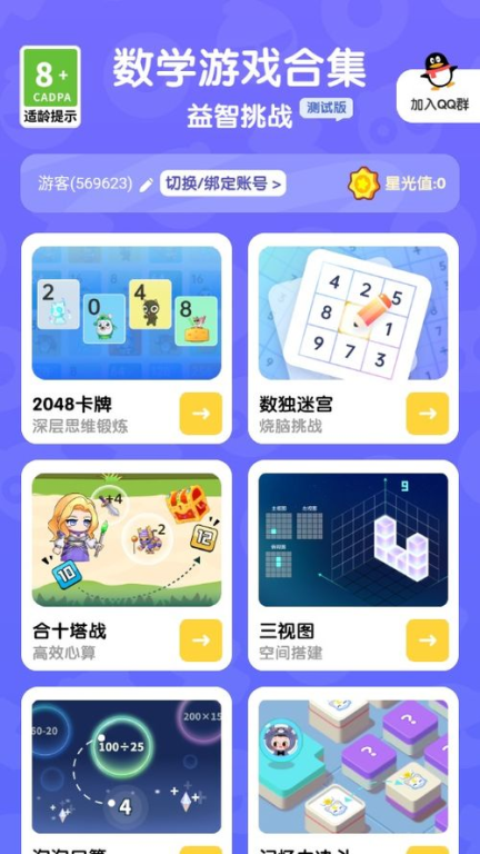 益智手机游戏的设计理念与机制