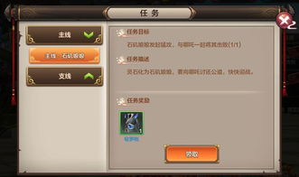 游戏内任务与成就系统:入门级赚钱途径