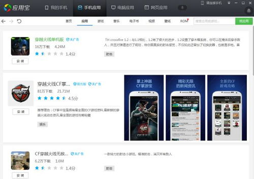 手机动作游戏概述与发展趋势