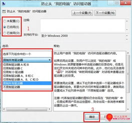 利用系统内置功能限制应用商店访问