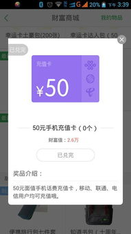 如何选择适合自己的能赚话费的手机游戏
