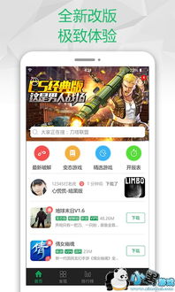 7723游戏盒子简介与下载价值