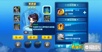 角色阵容与职阶策略