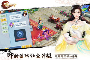 儒道至圣手机游戏概述与背景设定