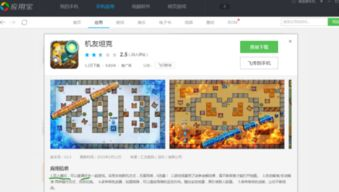 联机游戏手机版双人：移动游戏社交化的新趋势