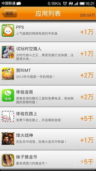 手机赚钱游戏的操作方法与技巧