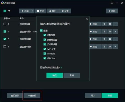 腾讯手机游戏模拟器的性能优化技巧