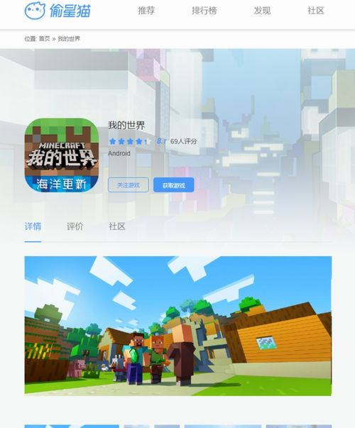手机大型沙盒游戏的代表作