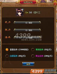 角色培养与技能系统
