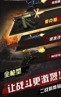 动作射击类二战游戏体验
