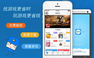 7723手机游戏平台概述