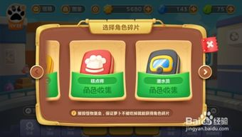角色收集与培养攻略