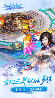 仙剑问情手机游戏概述与背景介绍