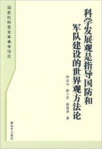剧情发展与世界观构建
