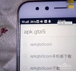 什么是GTA5手机版及其特点