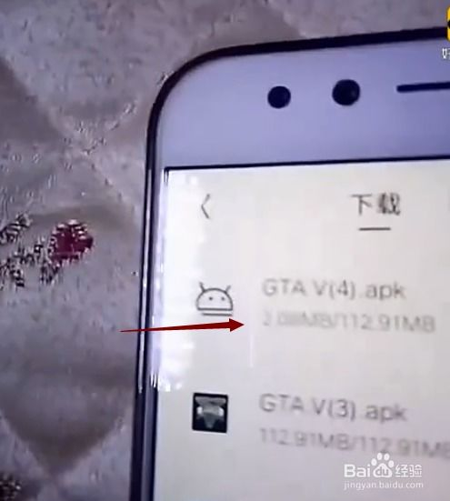 官方渠道下载GTA5手机版的方法