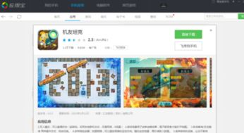 什么是蓝牙联机手机游戏