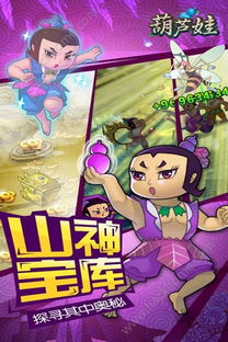 葫芦娃手游类型与特色