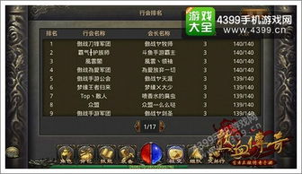 超变传奇游戏手机端概述与特点