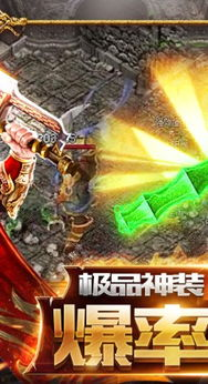 超变传奇游戏手机端下载与安装指南
