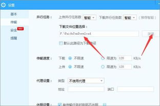 检查存储空间与网络连接
