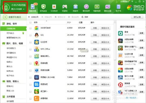 如何安全访问游戏网址手机版